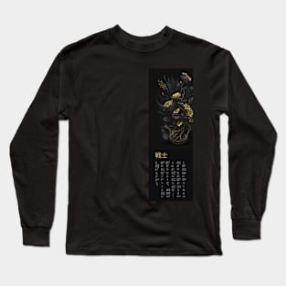 Samurai's garden Long Sleeve T-Shirt